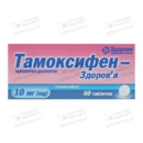 Тамоксифен-Здоров’я таблетки 10 мг №60 — Фото 5