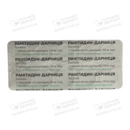 Ранітидин-Дарниця таблетки вкриті оболонкою 150 мг №10 — Фото 9