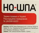 Но-шпа розчин для ін'єкцій 40 мг ампула 2 мл №25 — Фото 8