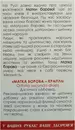 Матка борова краплі 50 мл — Фото 10