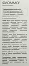 Фломма розчин флакон 120 мл — Фото 11
