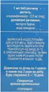 Левомицетин капли глазные 0,25% флакон 10 мл — Фото 6