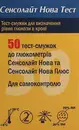 Тест-смужки SensoLite Nova Test 50 шт — Фото 8