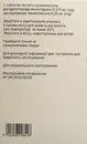 Мирапекс ПД таблетки пролонгированного действия 0,375 мг №30 — Фото 5