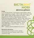 Вістабон Мобі рідина стік- пакет 15 мл №20 — Фото 8