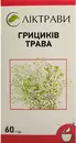Грицики трава пачка 60 г — Фото 5