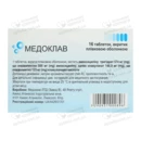 Медоклав таблетки вкриті оболонкою 625 мг №16 — Фото 5