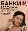 Банки вакуумні масажні полімерні БМП-20 2 шт — Фото 7