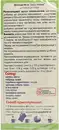 Фиточай Ключи Здоровья №6 Давление норма в фильтр-пакетах 1,5 г №20 — Фото 5