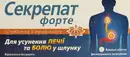Секрепат форте таблетки жевательные со вкусом аниса №50 — Фото 6