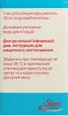Карбоплатин "Ебеве" концентрат для розчину для інфузій 450 мг флакон 45 мл №1 — Фото 9