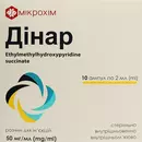 Дінар розчин для ін'єкцій 50 мг/мл ампули 2 мл №10 — Фото 3