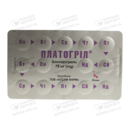 Платогріл таблетки вкриті оболонкою 75 мг №84 — Фото 7