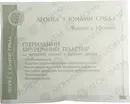 Пластир пов'язка Леопед стерильна хірургічна на нетканій основі з іонами срібла розмір 9 см*10 см 1 шт — Фото 3