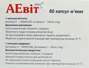 АЕвіт (вітамін А+Е) капсули м’які №60 — Фото 8