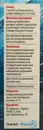 Но-соль зволожуючий спрей назальний 0,65% флакон 10 мл — Фото 8