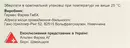 Биолектра магнезиум форте табл. шипучие 243 мг туба №10 — Фото 5