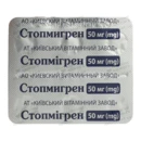 Стопмигрен таблетки покрытые оболочкой 50 мг №6 — Фото 7