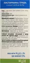 Пустирника трава пачка 50 г — Фото 6