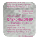 Флуконазол-КР капсули 150 мг №1 — Фото 9