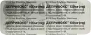 Депривокс таблетки вкриті оболонкою 100 мг №20 — Фото 11