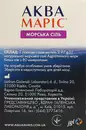 Аква Марис морская соль в пакетиках-саше 30 шт — Фото 7