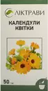 Календули квіти пачка 50 г — Фото 5