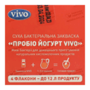 Закваска бактериальная Виво (Vivo) Йогурт Пробио 1 г пакет №4 — Фото 10