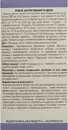 Подорожника великого листя у фільтр-пакетах 1,5 г №20 — Фото 6