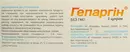 Гепаргін розчин для перорального застосування 10 мл флакон №10 — Фото 6