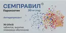 Семправил таблетки покрытые пленочной оболочкой 20 мг №30 — Фото 6