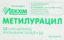 Метилурацил суппозитории ректальные 500 мг №10 — Фото 3