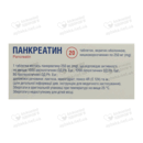 Панкреатин таблетки покрытые оболочкой 250 мг №20 — Фото 5