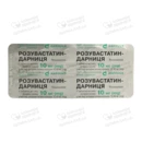 Розувастатин-Дарница таблетки покрытые оболочкой 10 мг №30 — Фото 9