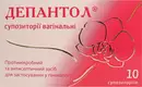 Депантол супозиторії вагінальні №10 — Фото 4 Депантол супозиторії вагінальні №10 — Фото 4