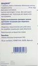 Обаджіо таблетки вкриті плівковою оболонкою 14 мг №28 — Фото 5