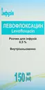 Левофлоксацин розчин для інфузій 750 мг флакон 150 мл — Фото 7