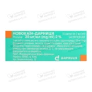 Новокаин-Дарница раствор для инъекций 2 мг/мл ампулы 2 мл №10 — Фото 5