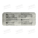 Моксотенс таблетки 0,2 мг №20 — Фото 9