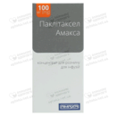 Паклитаксел Амакса концентрат для раствора для инфузий 6 мг/мл флакон 16,7 мл №1 — Фото 7
