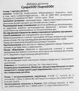 СупраSOD капсули №10 — Фото 6