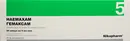 Гемаксам раствор для инъекций 50 мг/мл ампулы 5 мл №50 — Фото 6