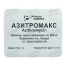 Азитромакс таблетки вкриті оболонкою 250 мг №6 — Фото 7