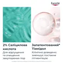 Юцерин (Eucerin) ДермоПьюр сироватка потрійної дії для проблемної шкіри обличчя 40 мл — Фото 17