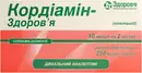 Кордіамін-Здоров’я розчин для ін'єкцій 250 мг/мл ампули 2 мл №10 — Фото 4