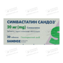 Симвастатин Сандоз таблетки вкриті оболонкою 20 мг №30 — Фото 6