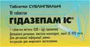 Гідазепам IC таблетки сублінгвальні 50 мг №10 — Фото 4