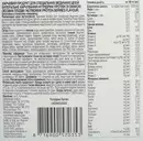 Нутрідрінк Протеїн (Nutridrink Protein) смак лісових плодів 125 мл №4 — Фото 10