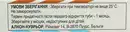 Тобрадекс мазь глазная туба 3,5 г — Фото 10