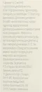 Іринотекан Амакса концентрат для інфузій 20 мг/мл флакон 2 мл №1 — Фото 4
